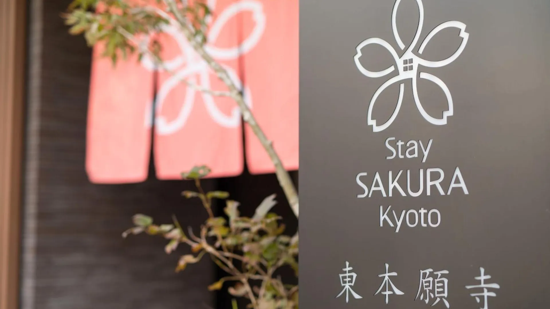 Stay Sakura Kyoto Higashi Hongan-Ji I